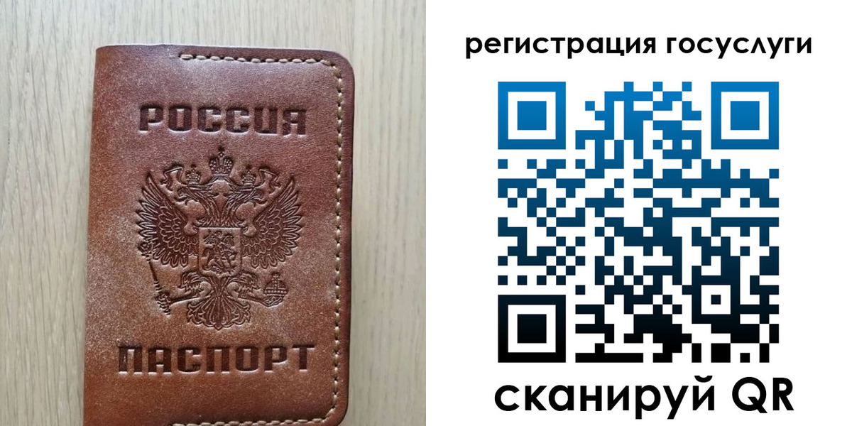 прописка в Тюменской области