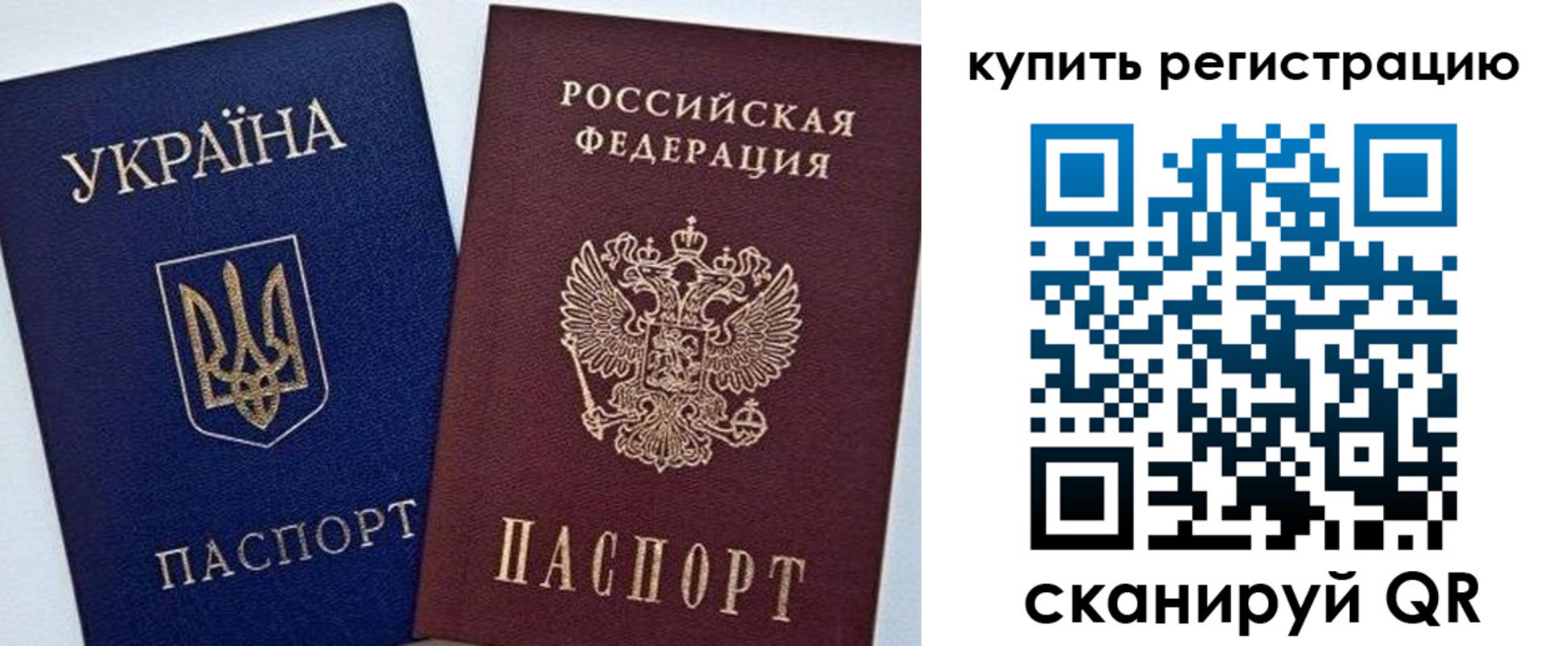 прописка законно в Тюменской области