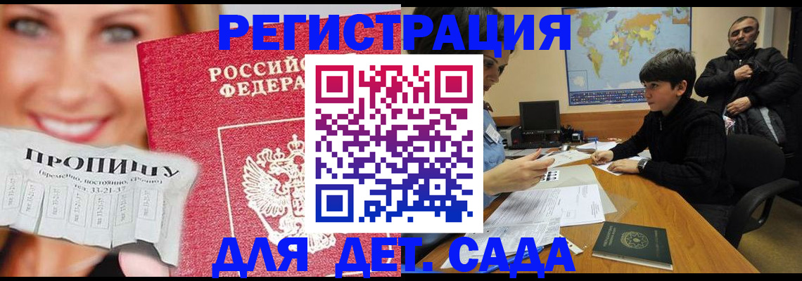 прописка для работы в Тюменской области