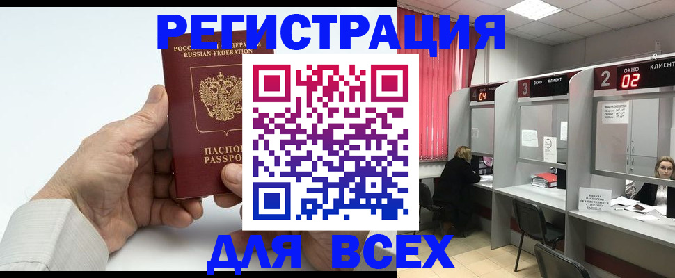 временная регистрация надежно в Тюменской области