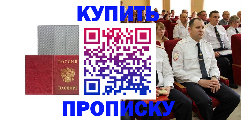 временная регистрация для школы в Тюменской области