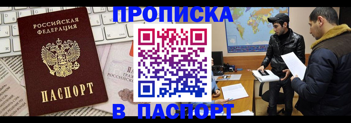 прописка для военкомата в Тюменской области