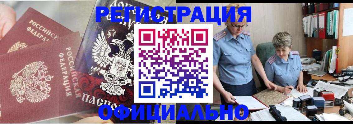 временная регистрация недорого в Тюменской области